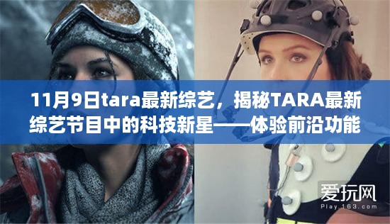 初遇在故事开头 第21页