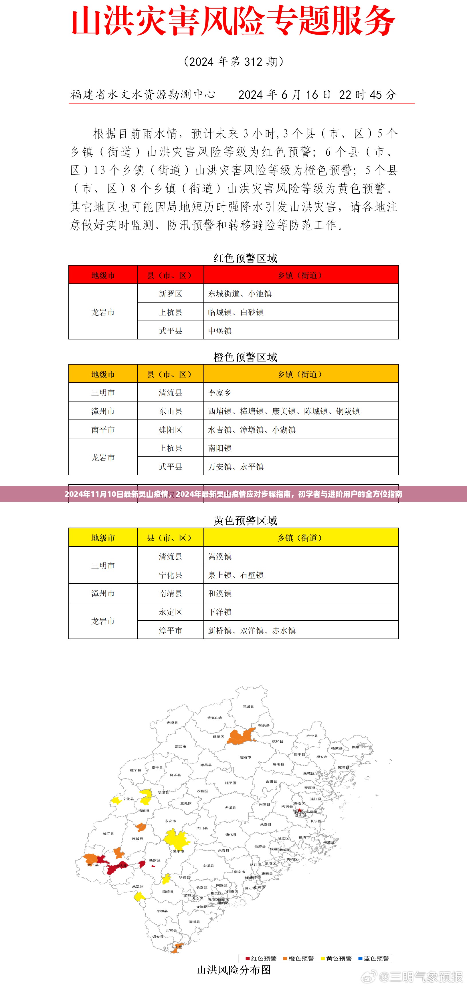 初遇在故事开头 第21页