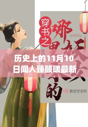 眉飞色舞 第19页