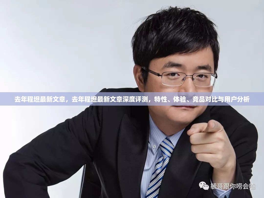 虎视眈眈 第17页