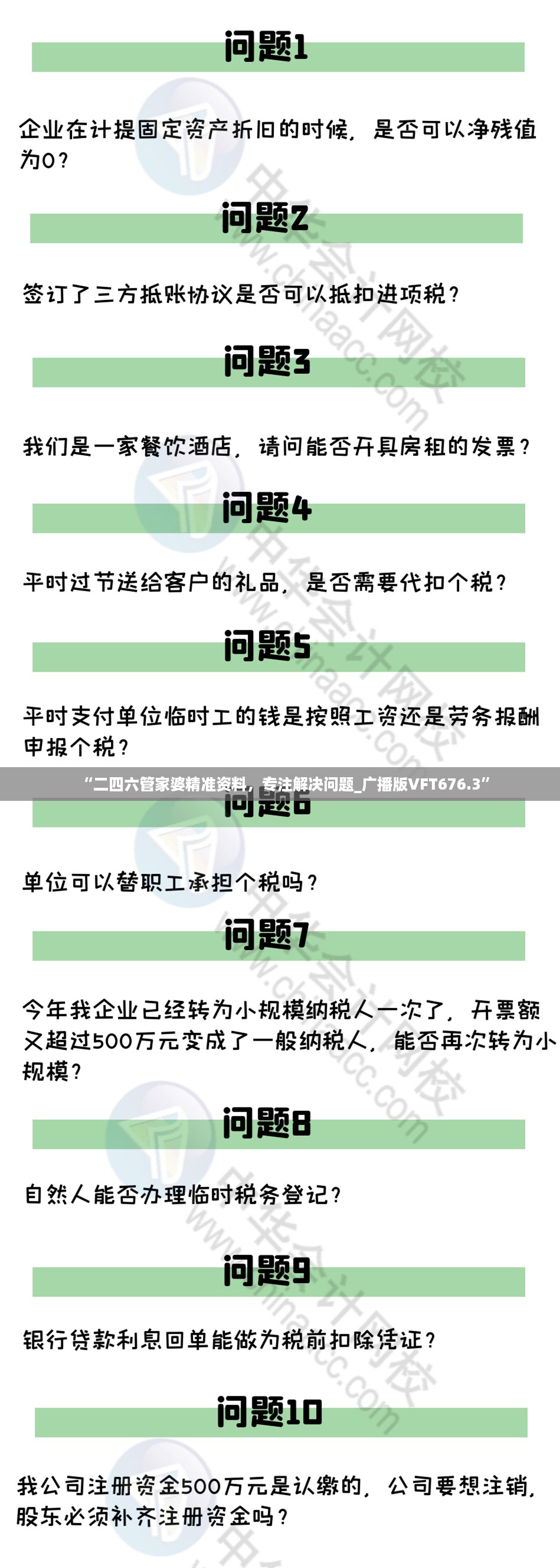 初告白 第18页