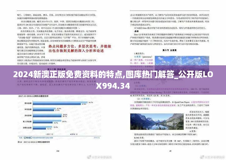 心急如焚 第14页