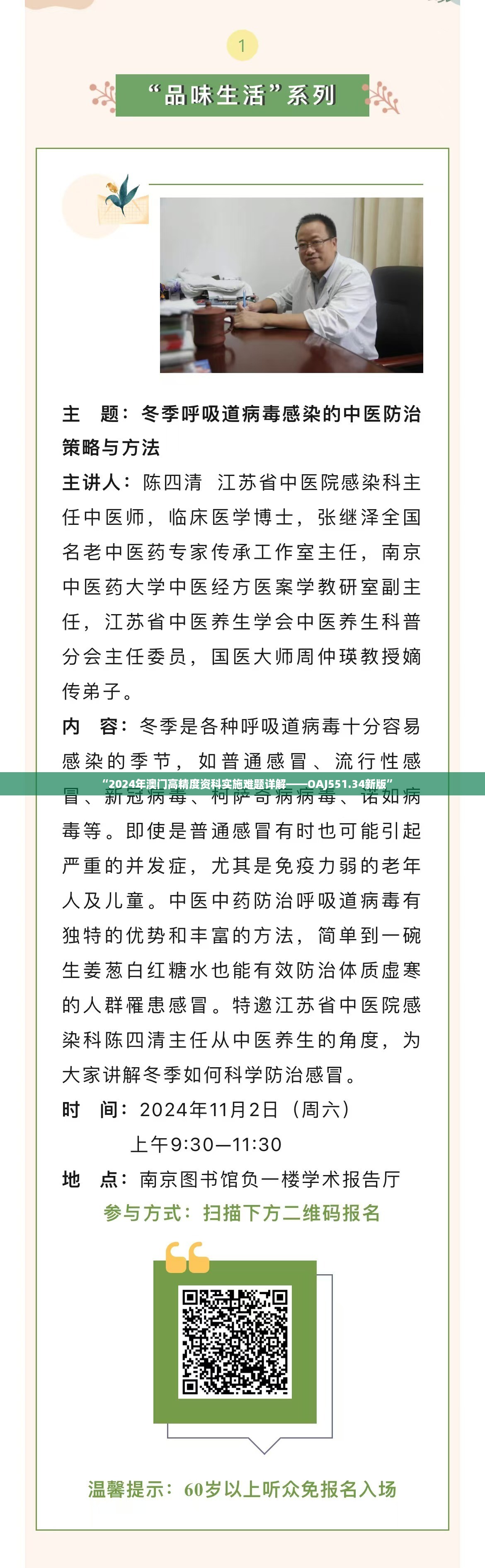 肝胆相照 第14页