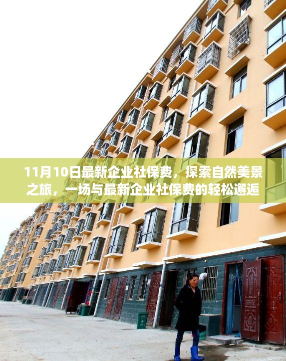 悠然自得 第15页