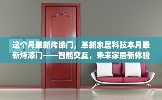 浅笑轻吟梦一曲 第18页