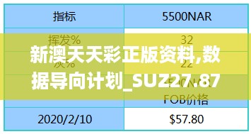 星星打烊 第17页