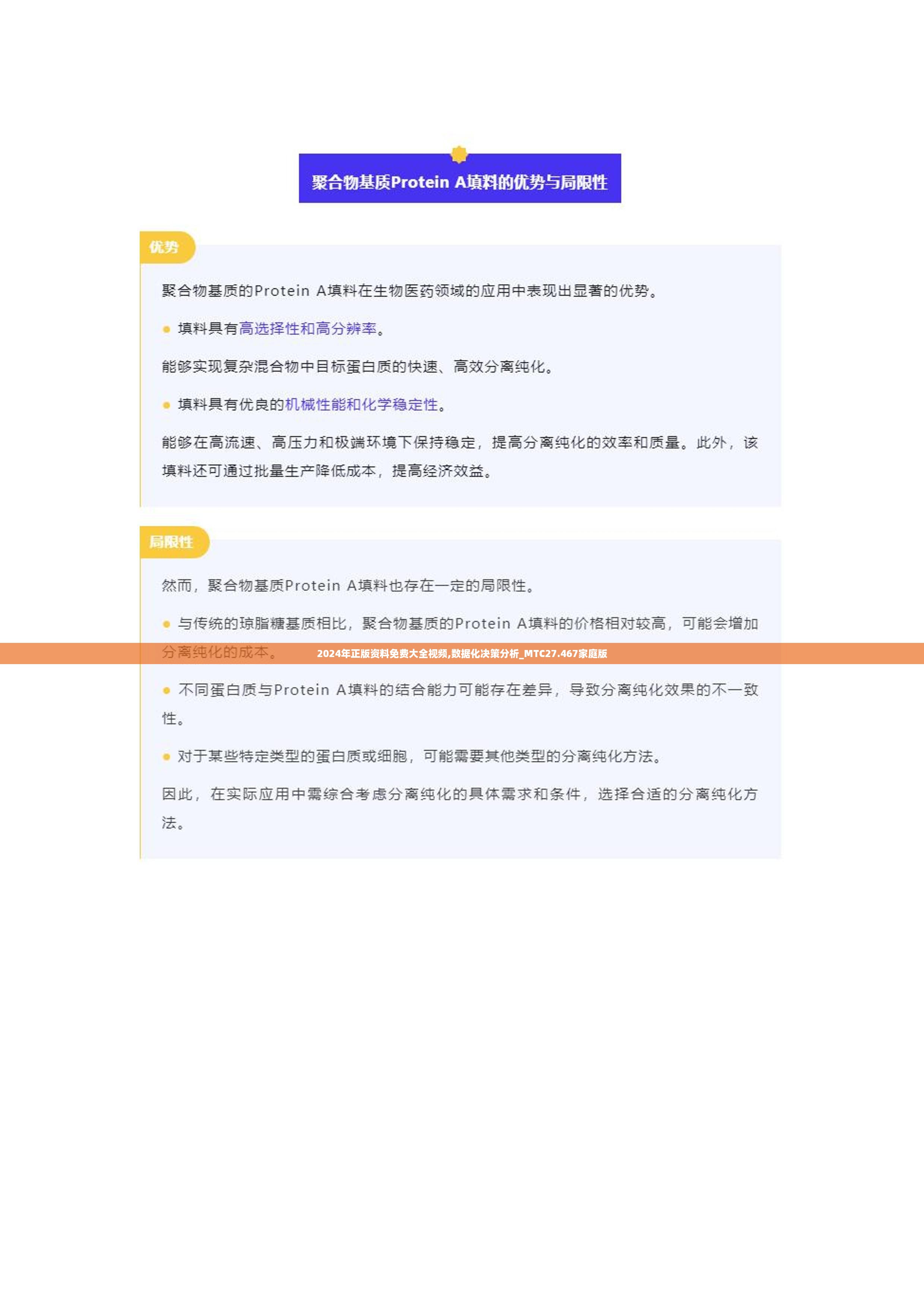 jushiwushuang 第12页