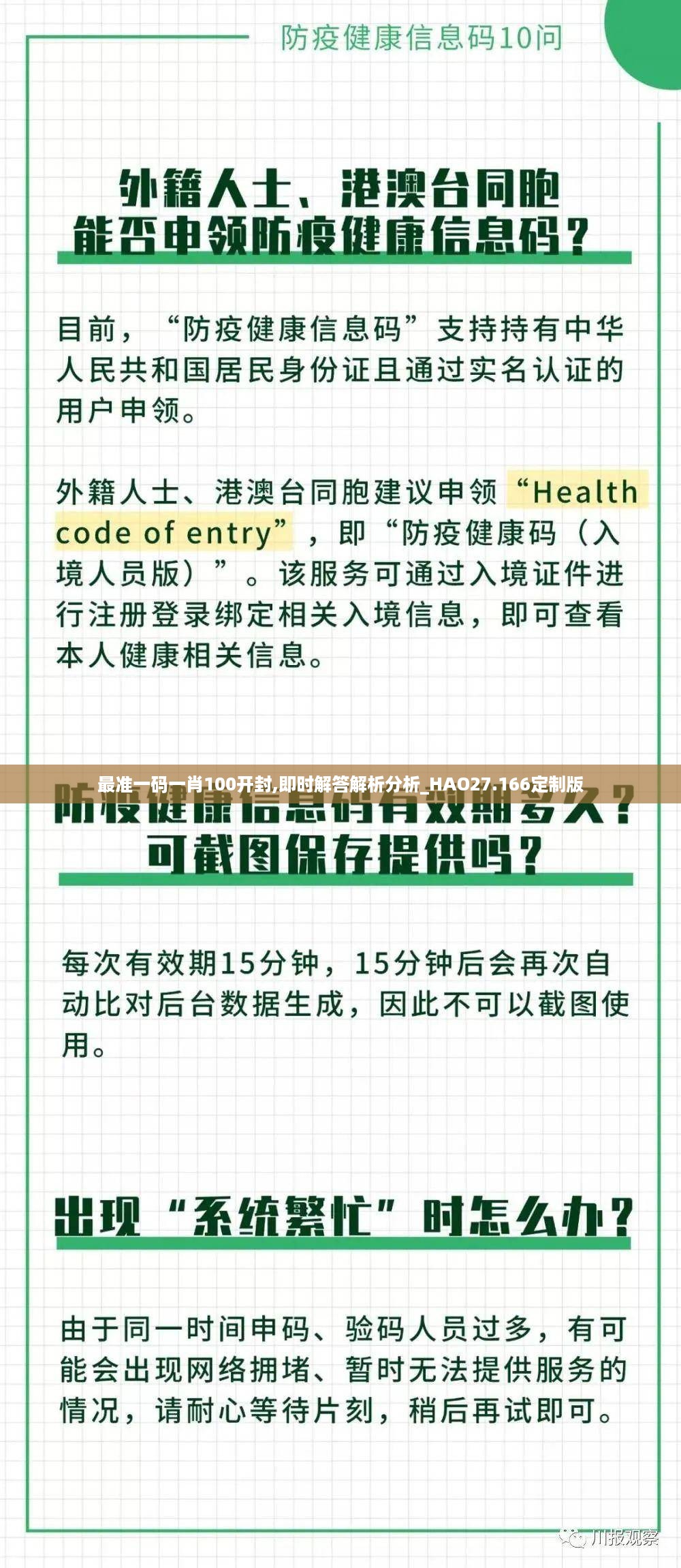 zunshiguidao 第11页