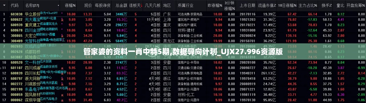 垂头丧气 第12页