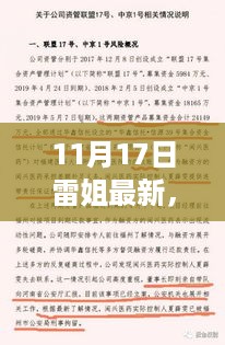 滔滔不绝 第12页