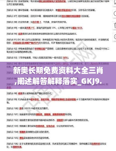 jinshiweikai 第12页