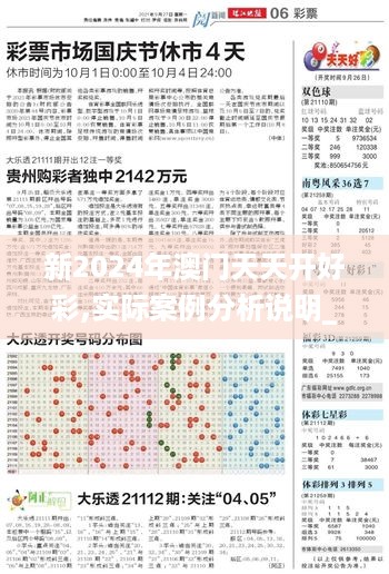 nifengfeiyang 第11页