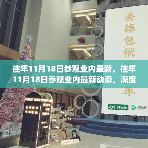 虎视眈眈 第10页