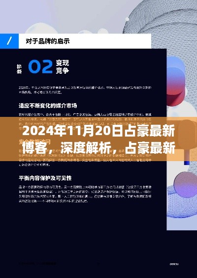 jiankuzhuojue 第9页
