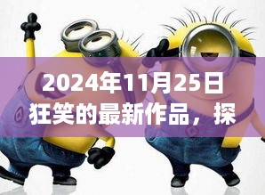 沉默的海 第8页