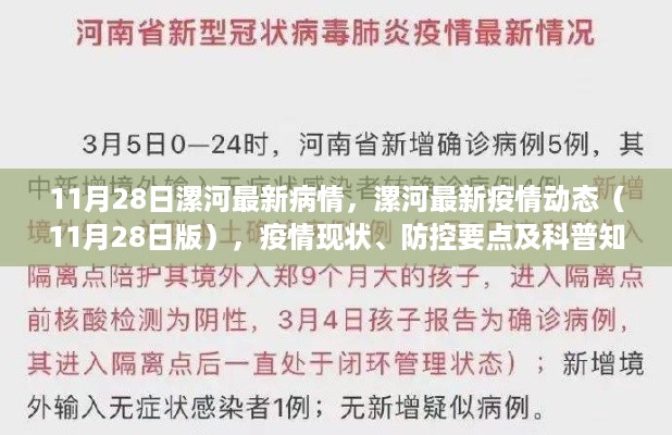 心急如焚 第8页