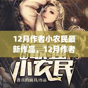 jingdiaoxike 第8页