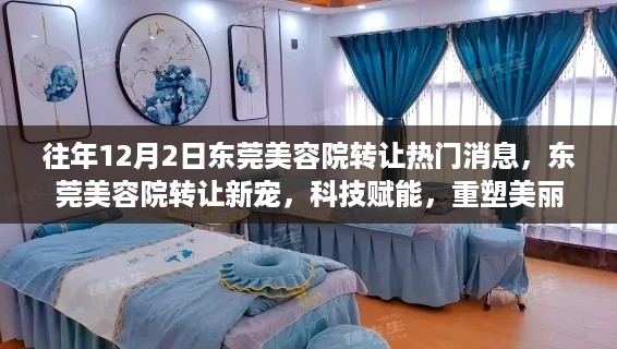 废寝忘食 第8页