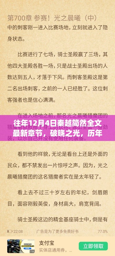 江南烟雨断桥殇 第8页