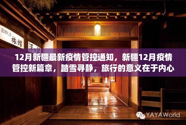 yangchangniaodao 第9页
