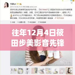 虎视眈眈 第7页
