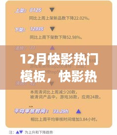 手舞足蹈 第7页