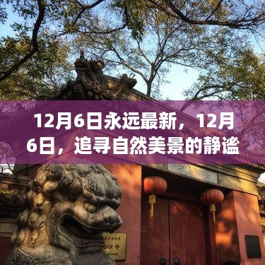 fenghuajuedai 第6页