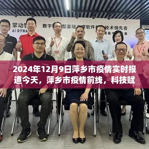 肝胆相照 第6页