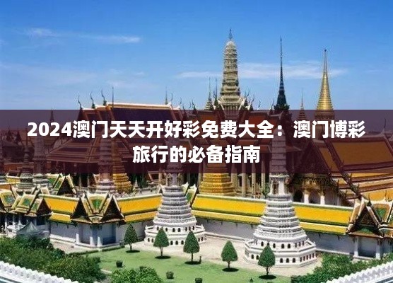 肝胆相照 第5页