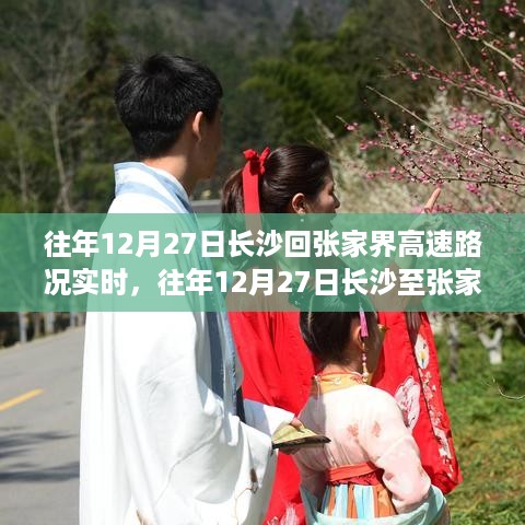 江南烟雨断桥殇 第3页