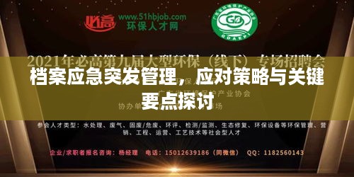 仙风道骨 第3页