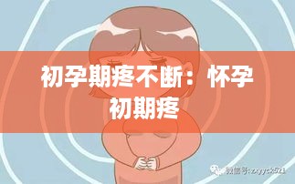 将陋就简 第3页