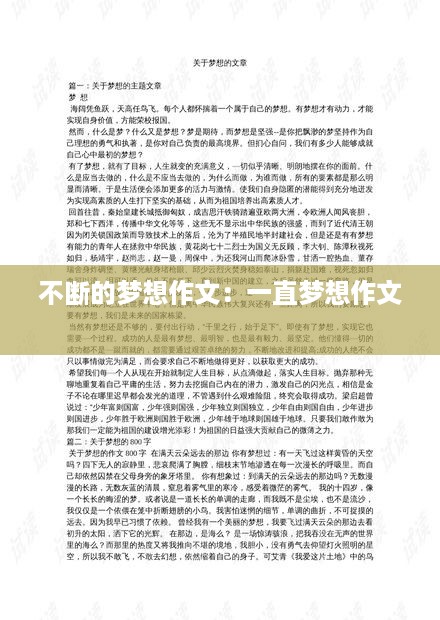 程门飞雪 第3页