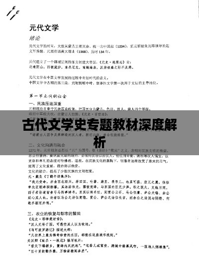 见缝就钻 第3页