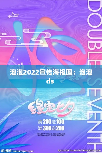 鸟为食亡 第3页