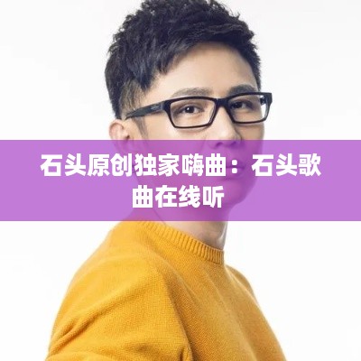 以卵就石 第3页