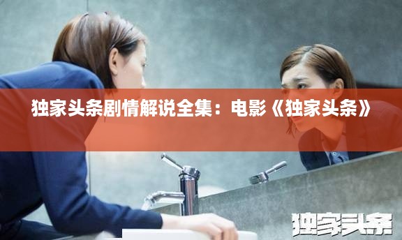 贵险贱璧 第3页