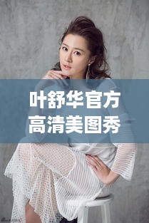 飞扬跋扈 第3页