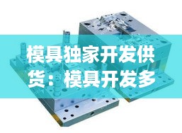 栖冲业简 第3页