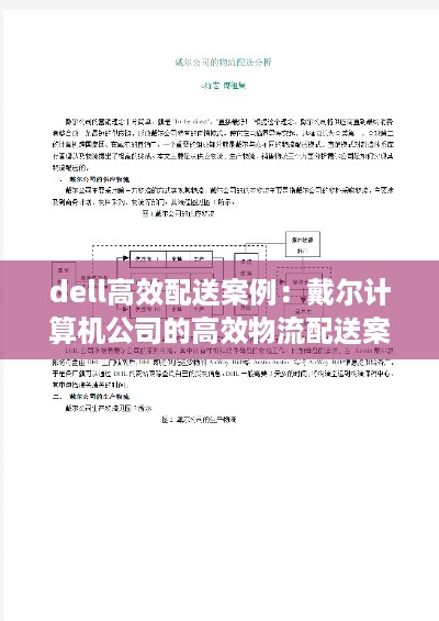飞墙走壁 第2页