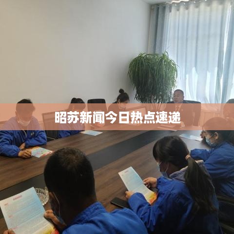 笃新怠旧 第2页