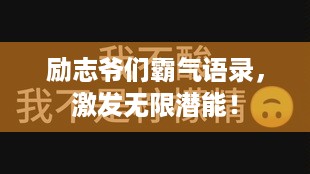 志同道合 第2页