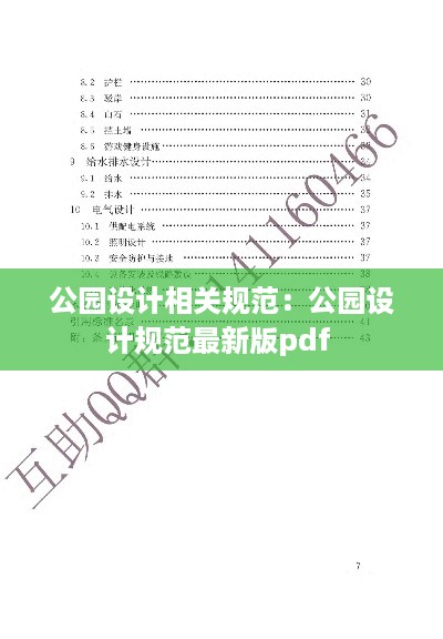 紫色蛙声 第2页