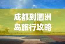 天潢贵胄 第2页