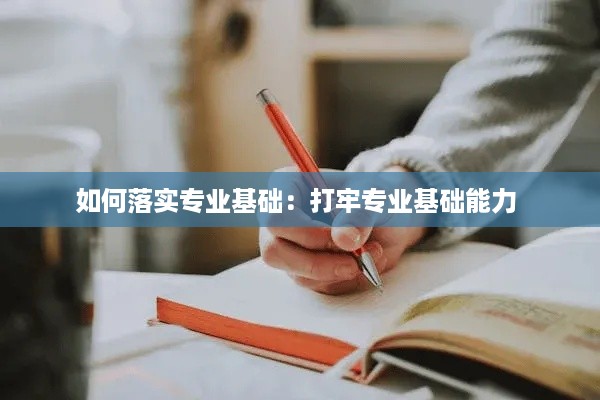 别出新意 第2页
