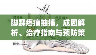江南烟雨断桥殇 第2页