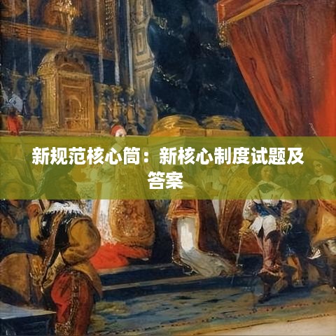 三足鼎立 第2页