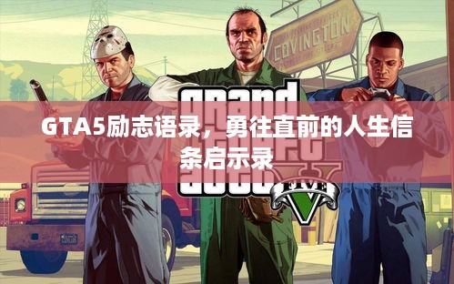 去就之分 第2页