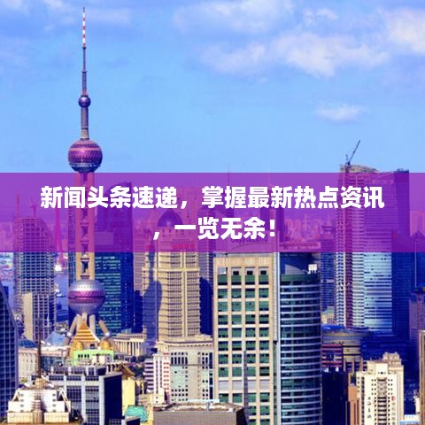 瞋目张胆 第2页