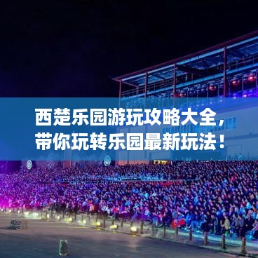 如翚斯飞